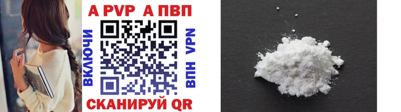 APVP крисы CK Купить где Ковдор