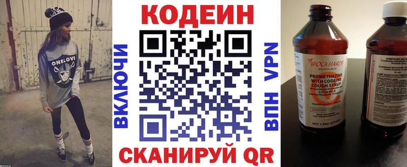 Кодеиновый сироп Lean напиток Lean (лин)  Купить закладки  Ковдор 