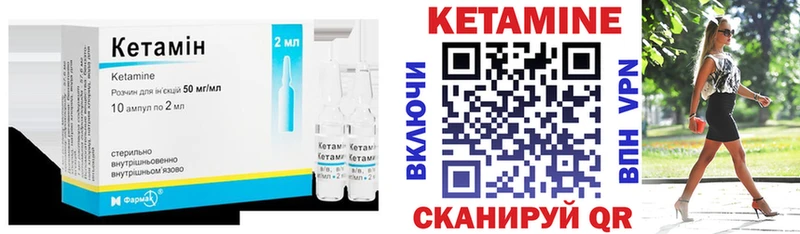 Кетамин VHQ  Купить где  Ковдор 