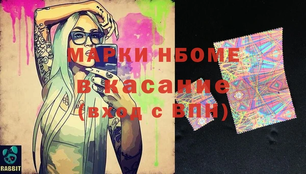стаф Бронницы